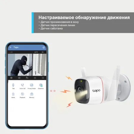 Камера TP-Link Tapo C320WS (арт. Tapo C320WS)