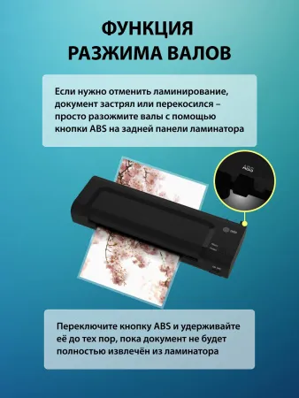 Ламинатор Cactus A4 (70-125мкм), 25см/мин, 2 вал. (арт. CS-LAB-C1)