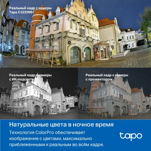 Камера TP-Link Tapo C325WB (арт. Tapo C325WB)