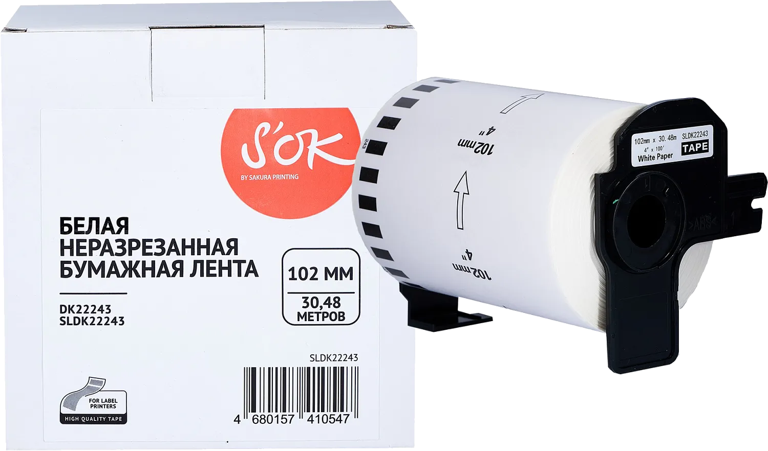Лента Sakura Printing DK22243 (102мм/30,48м) (арт. SLDK22243)