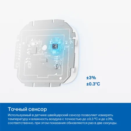 Умный датчик температуры и влажности TP-Link Tapo T315 (арт. Tapo T315)