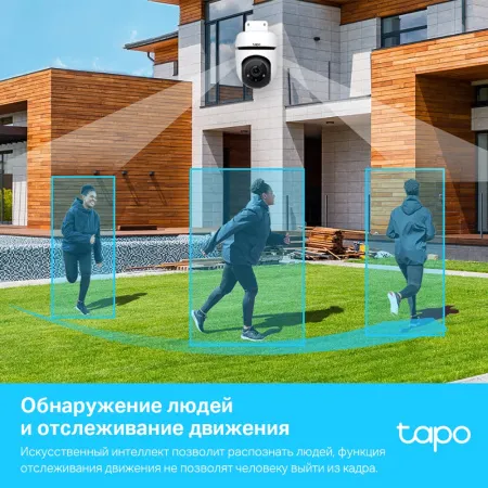 Камера TP-Link Tapo C500 (арт. Tapo C500)