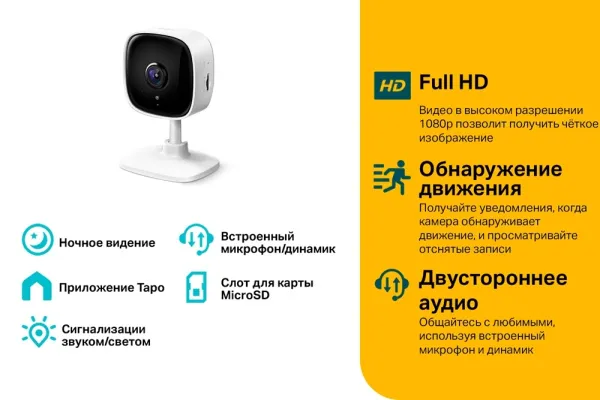 Камера TP-Link Tapo C100 (арт. Tapo C100)