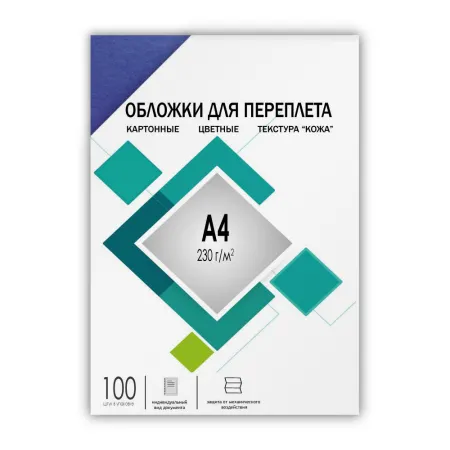 Обложки для переплета ГЕЛЕОС А4, кожа, синие, 100 шт (арт. CCA4BL)
