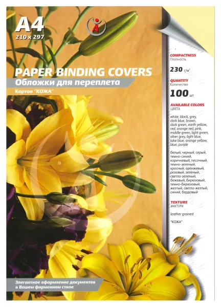 Картонные обложки для брошюровки Реалист кожа, А4, светло-желтые (100 шт.) (арт. 3892)