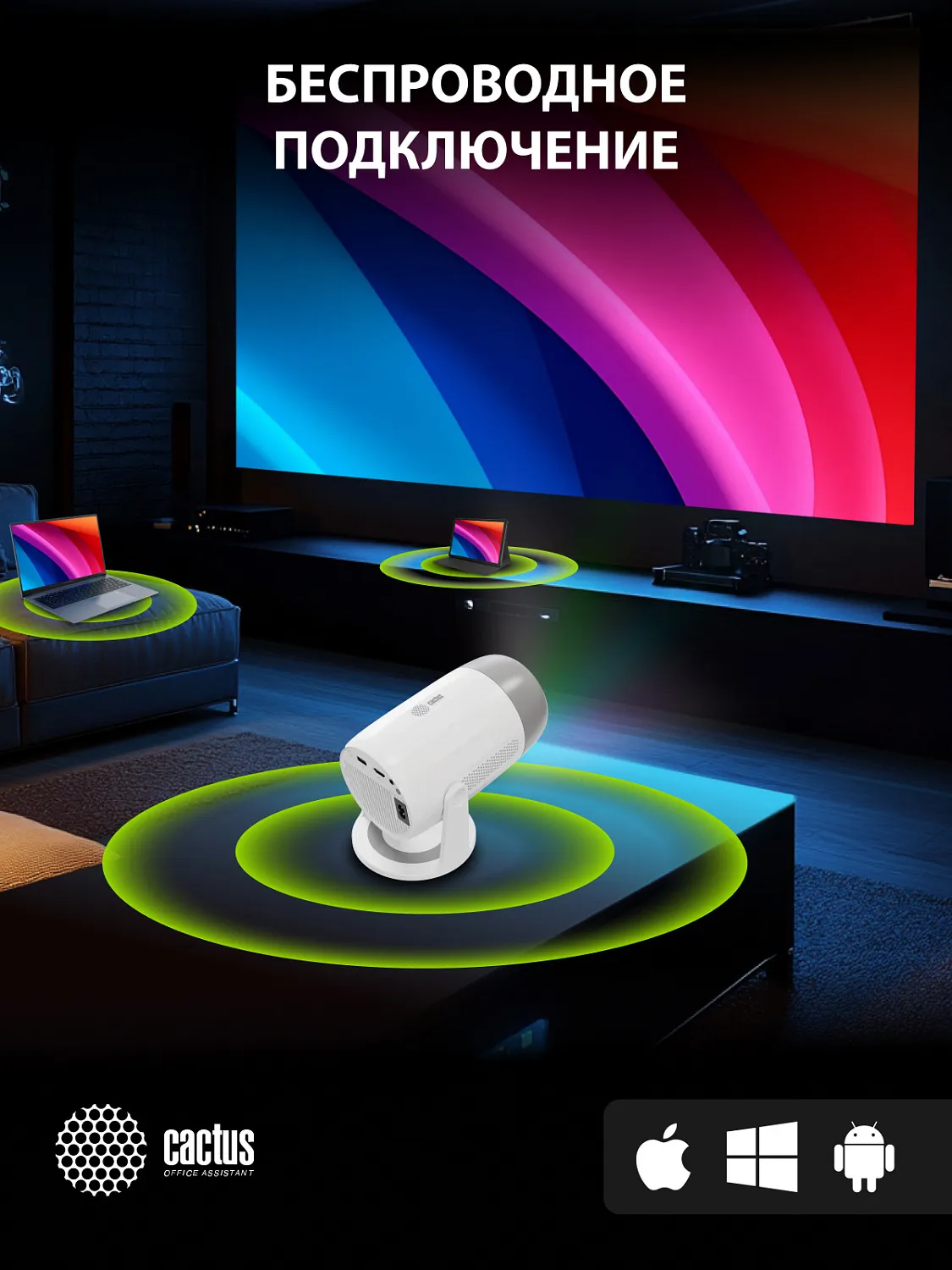 Проектор Cactus CS-PRE.01WT.WUXGA-A (арт. CS-PRE.01WT.WUXGA-A)