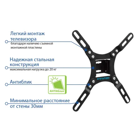 Кронштейн Kromax VEGA-8 (чёрный) (арт. 24048)