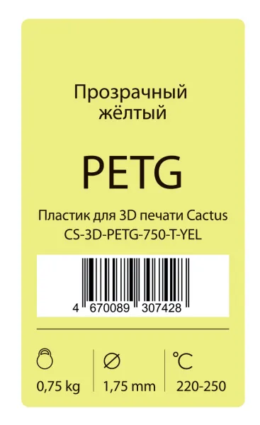 Пластик для принтера 3D Cactus PETG (d=1.75мм, 0.75кг, 1цв.) (арт. CS-3D-PETG-750-T-YEL)