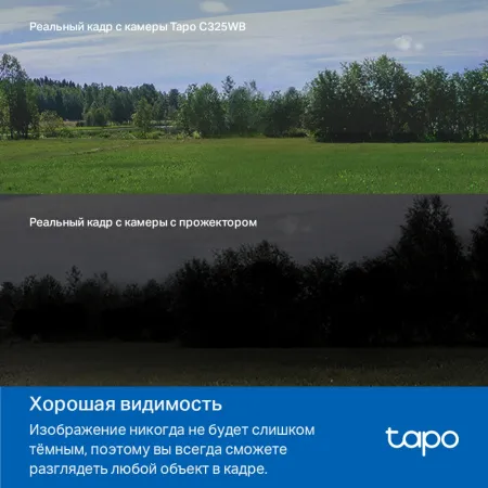 Камера TP-Link Tapo C325WB (арт. Tapo C325WB)