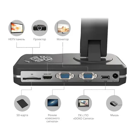 Документ-камера DOKO DC4M (арт. DC4M)