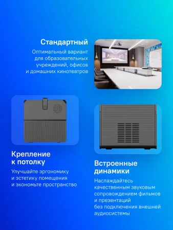 Проектор Cactus CS-PRC.04B.WUXGA-A (арт. CS-PRC.04B.WUXGA-A)