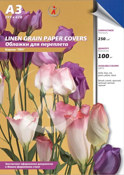 Картонные обложки для брошюровки Реалист лён, А3, синие (100 шт.) (арт. 4558)