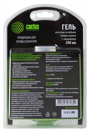Чистящий набор Cactus для экранов и оптики блистер 1шт 25х25см 200мл (арт. CS-S3004BL)