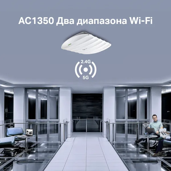 Точка доступа TP-Link EAP225 (арт. EAP225.)