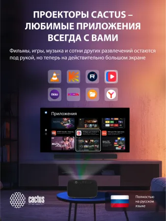 Проектор Cactus CS-PRC.05B.WUXGA-A (арт. CS-PRC.05B.WUXGA-A)