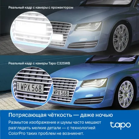 Камера TP-Link Tapo C325WB (арт. Tapo C325WB)