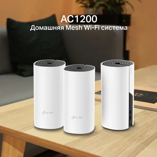Точка доступа TP-Link Deco M4(3-pack) (арт. Deco M4(3-pack))