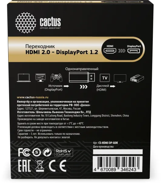 Переходник аудио-видео Cactus (HDMI (m)/DisplayPort (f)), серый) (арт. CS-HDMI-DP-ADR)