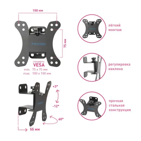 Кронштейн Kromax GALACTIC-10 (арт. 24046)