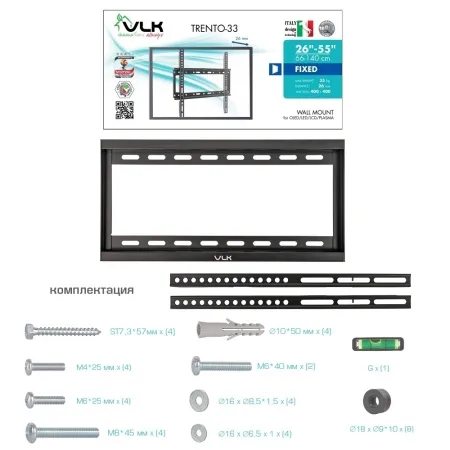 Кронштейн VLK TRENTO-33 чёрный для TV 26-65″ (арт. 51013)