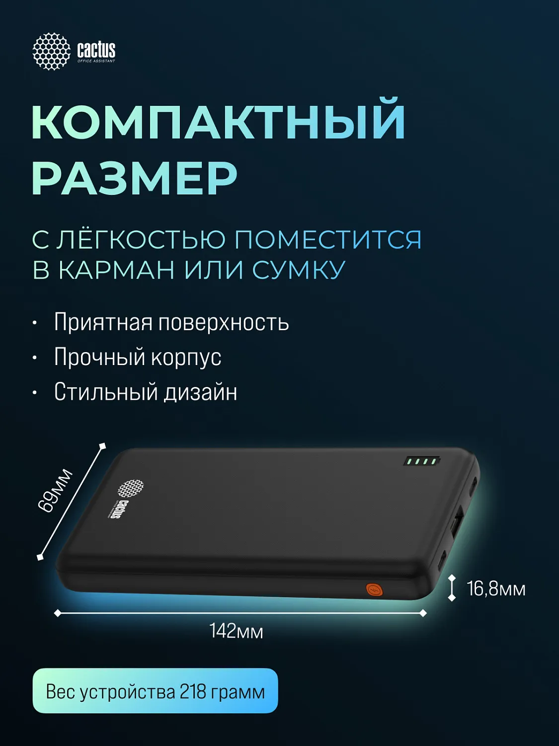 Мобильный аккумулятор Cactus (10000mAh, 4.5A, USB-A/2xUSB-C, черный) (арт. CS-PBFSAA-10000)