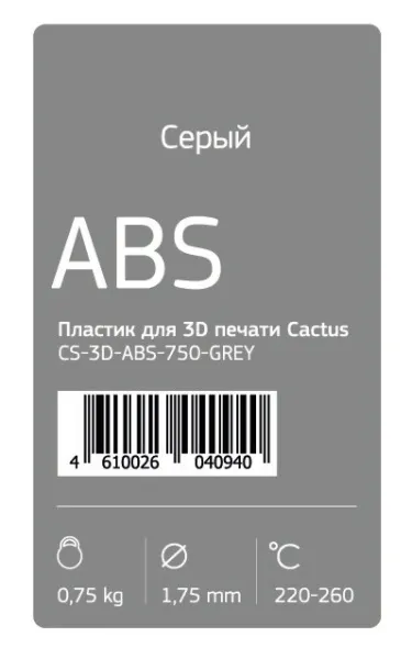 Пластик для 3D-принтера Cactus ABS d1.75мм 0.75кг 1цв. (арт. CS-3D-ABS-750-GREY)
