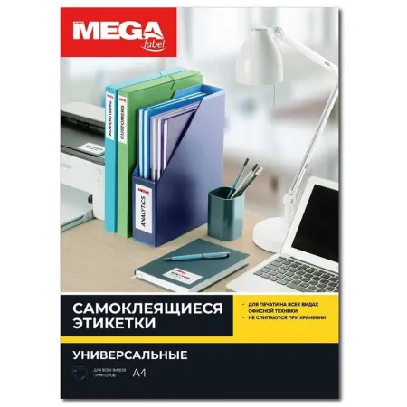 Самоклеящиеся этикетки MEGA White Matte Label, A4, 40 шт., 50 х 28,5 мм, 100 л. (арт. 73644)