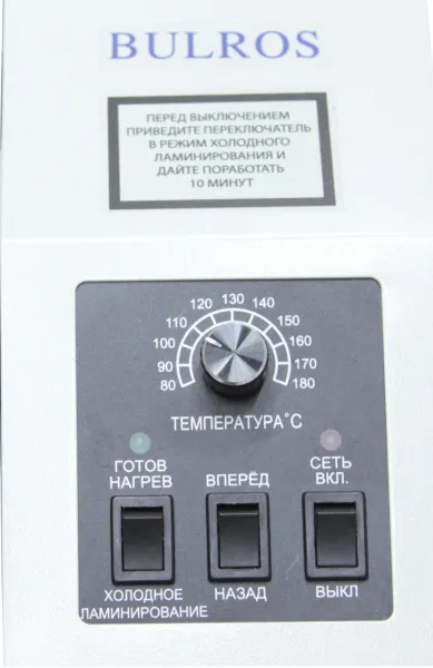 Пакетный ламинатор Bulros LM-240 8H (арт. LP-D-LM_-240H-___-PsH-A4)