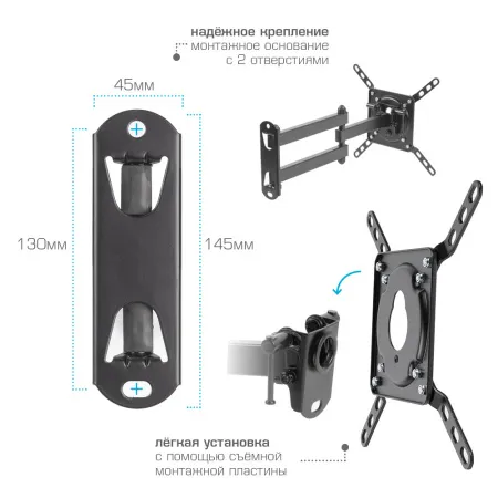 Кронштейн Kromax DIX-14 (чёрный) (арт. 20263)