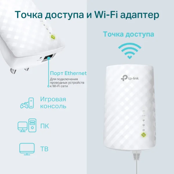 Усилитель Wi-Fi TP-Link RE220 (арт. RE220)