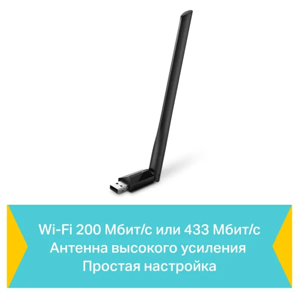 Адаптер Wi-Fi TP-Link Archer T2U Plus (арт. Archer T2U Plus)
