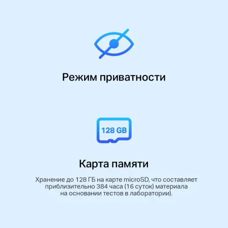 Камера TP-Link Tapo C100 (арт. Tapo C100)
