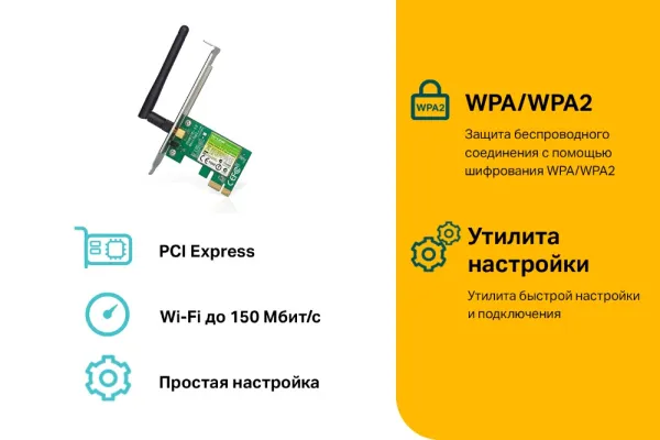 Адаптер Wi-Fi TP-Link TL-WN781ND (арт. TL-WN781ND)