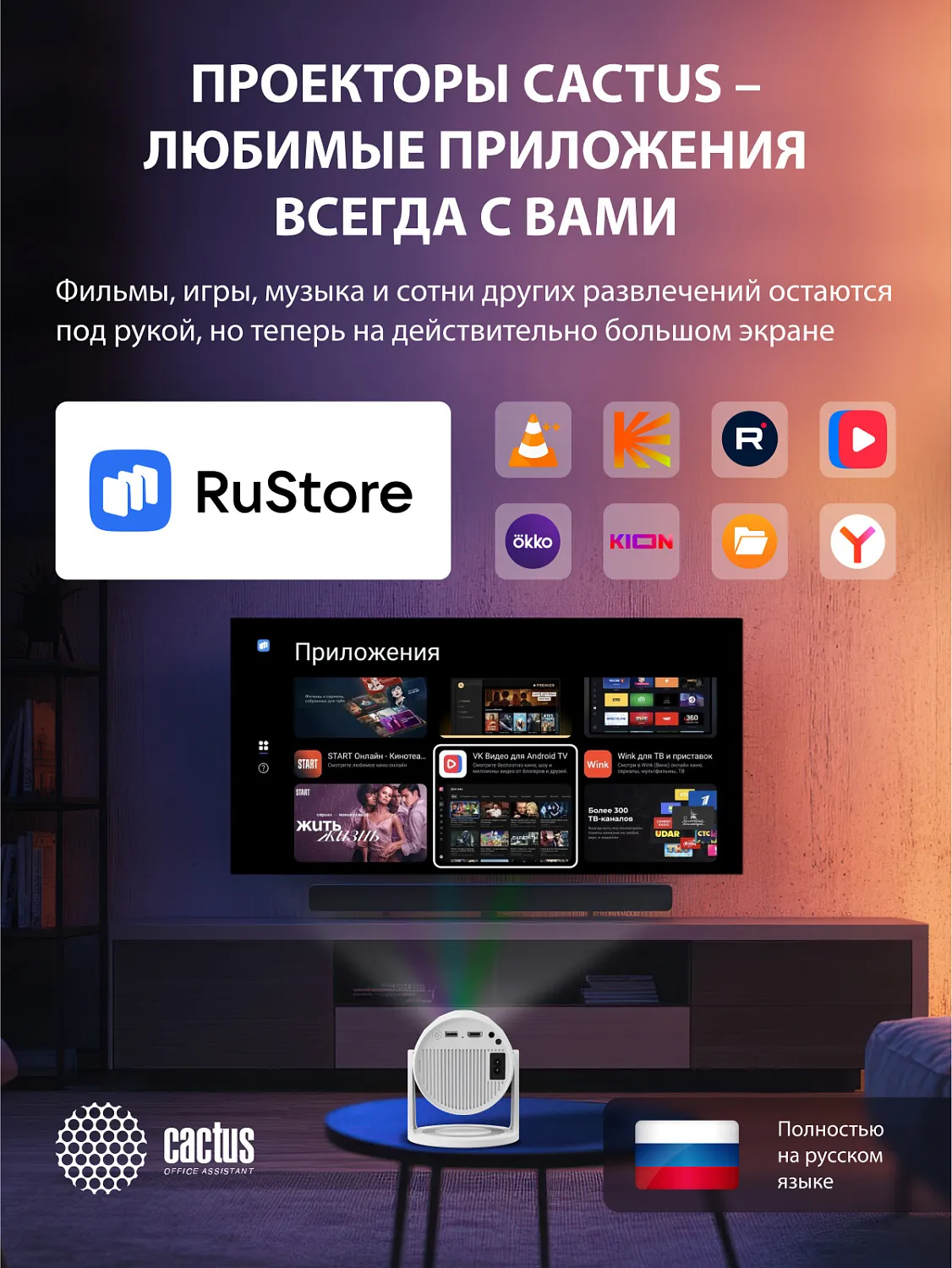 Проектор Cactus CS-PRE.01WT.WUXGA-A (арт. CS-PRE.01WT.WUXGA-A)