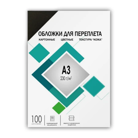 Обложки для переплета ГЕЛЕОС А3, кожа, черные, 100 шт (арт. CCA3B)