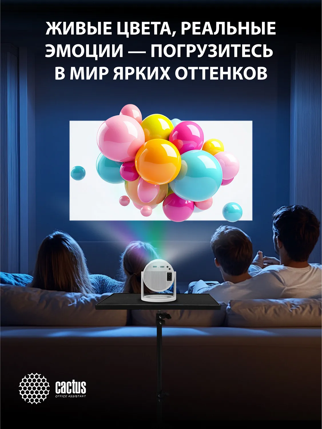 Проектор Cactus CS-PRE.01WT.WUXGA-A (арт. CS-PRE.01WT.WUXGA-A)