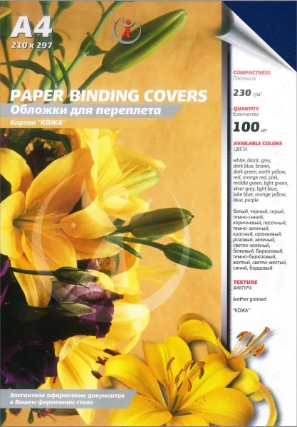 Картонные обложки для брошюровки Реалист кожа, А4, темно-синие (100 шт.) (арт. 3919)