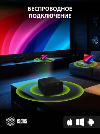 Проектор Cactus CS-PRC.05B.WUXGA-A (арт. CS-PRC.05B.WUXGA-A)