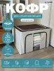Кофр ГЕЛЕОС Оксфорд (белый/коричневый, 60х42х40) (арт. К100-БЛК)