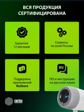 Проектор Cactus CS-PRE.01WT.WUXGA-A (арт. CS-PRE.01WT.WUXGA-A)