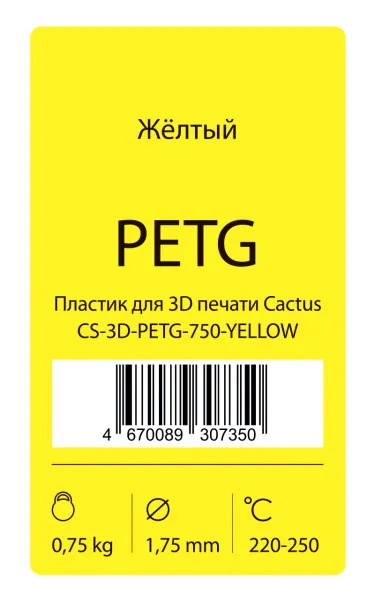 Пластик для принтера 3D Cactus PETG (d=1.75мм, 0.75кг, 1цв.) (арт. CS-3D-PETG-750-YELLOW)