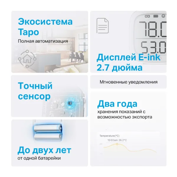 Умный датчик температуры и влажности TP-Link Tapo T315 (арт. Tapo T315)