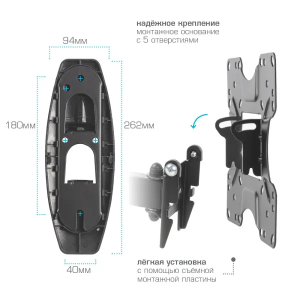 Кронштейн VLK TRENTO-16 чёрный для TV 20-55″ (арт. 51037)