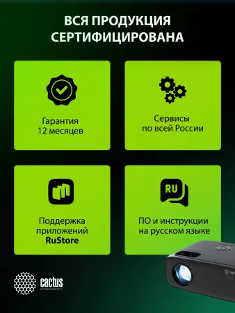 Проектор Cactus CS-PRM.07B.WUXGA (арт. CS-PRM.07B.WUXGA)
