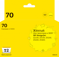 Струйный картридж T2 HP C9454A №70 (арт. IC-H9454)