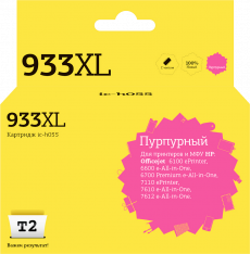 Струйный картридж T2 CN055AE (арт. IC-H055)