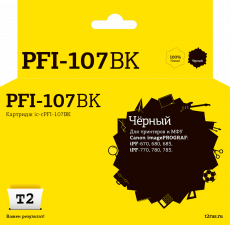 Струйный картридж T2 PFI-107BK (арт. IC-CPFI-107BK)
