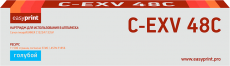 Лазерный картридж EasyPrint C-EXV48C/9107B002 (арт. LC-EXV48C)