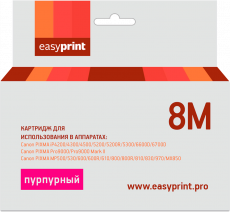 Струйный картридж EasyPrint CLI-8M (арт. IC-CLI8M)