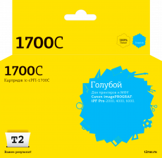 Струйный картридж T2 PFI-1700C/0776C001 (арт. IC-CPFI-1700C)